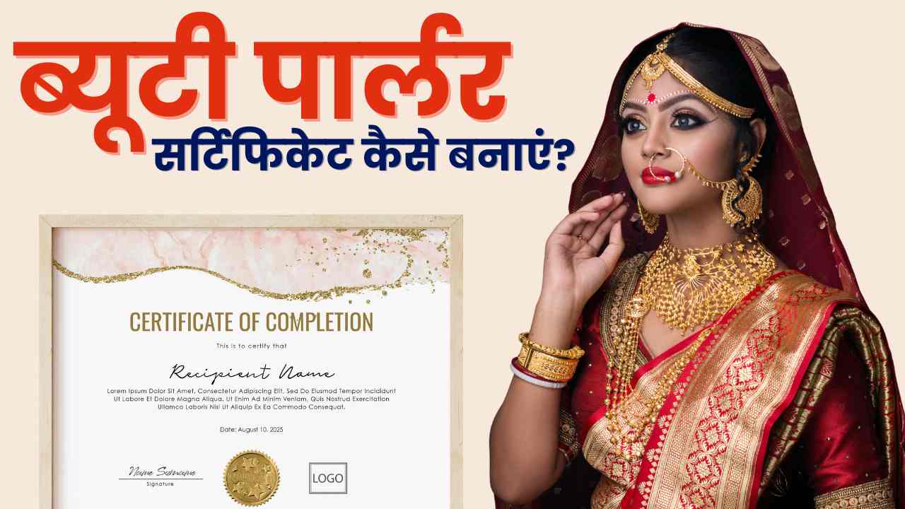 Beauty Parlor Certificate