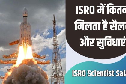 ISRO Scientist Salary