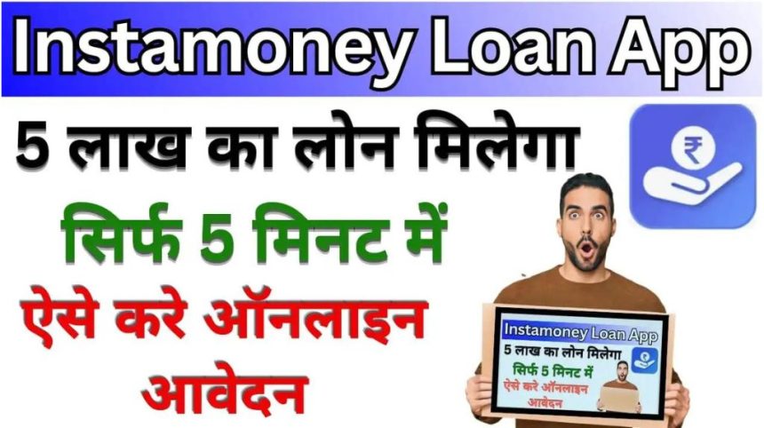 Instamoney Loan App 2024
