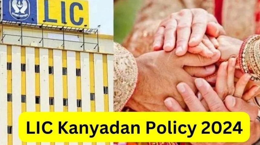 LIC Kanyadaan Policy 2024