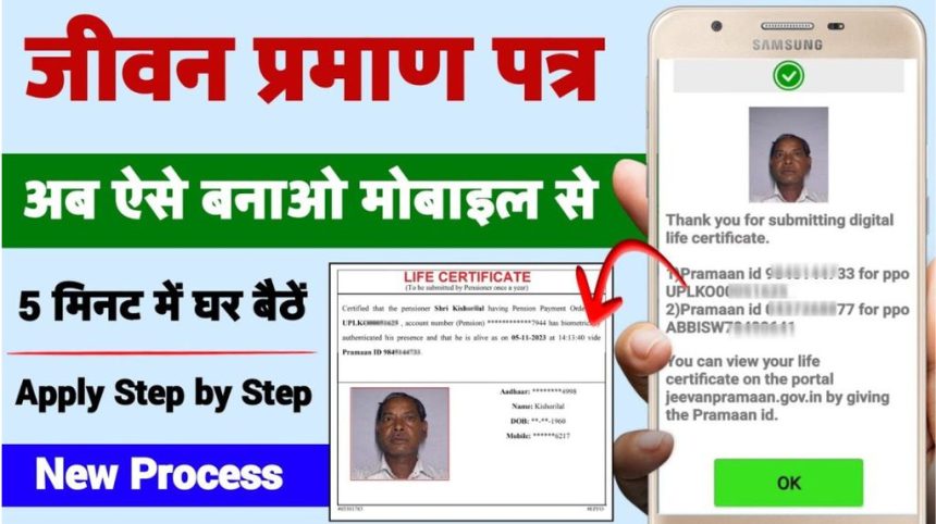 Life Certificate