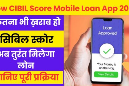 Low Cibil Score Loan App 2024