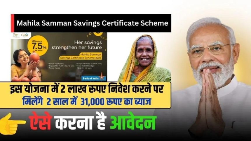 Mahila Samman Savings Certificate