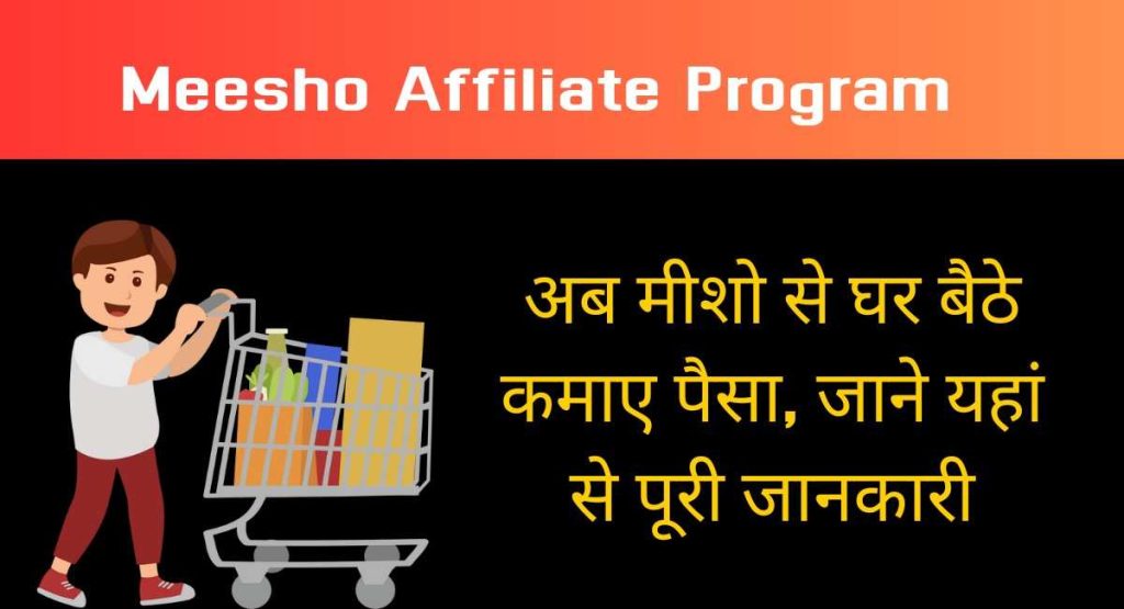 Meesho Affiliate Program
