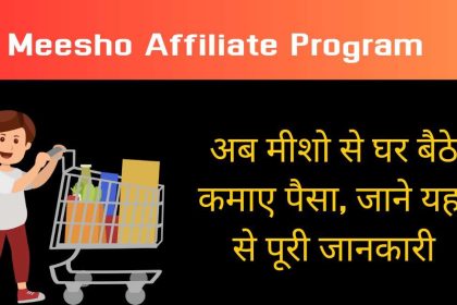 Meesho Affiliate Program