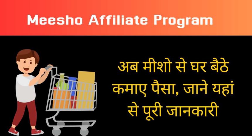 Meesho Affiliate Program