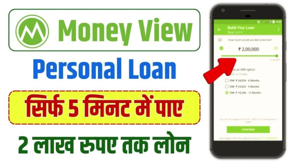 Money View App Loan 2024