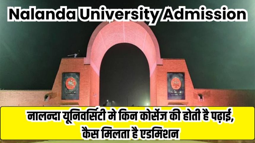 Nalanda University Admission