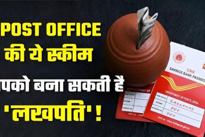 Post Office RD Yojana