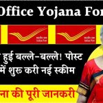 Post Office Yojana For Girl