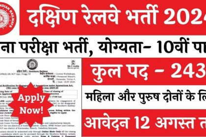 Southern Railway Vacancy 2024