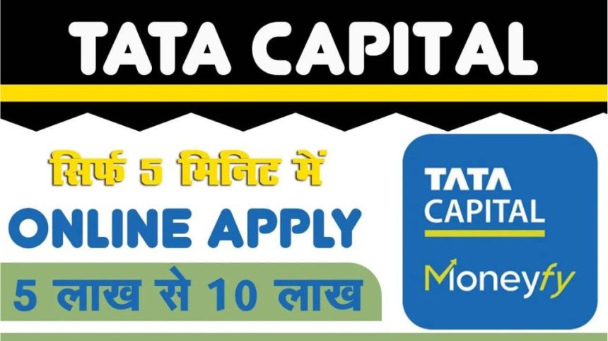 Tata Capital loan Apply