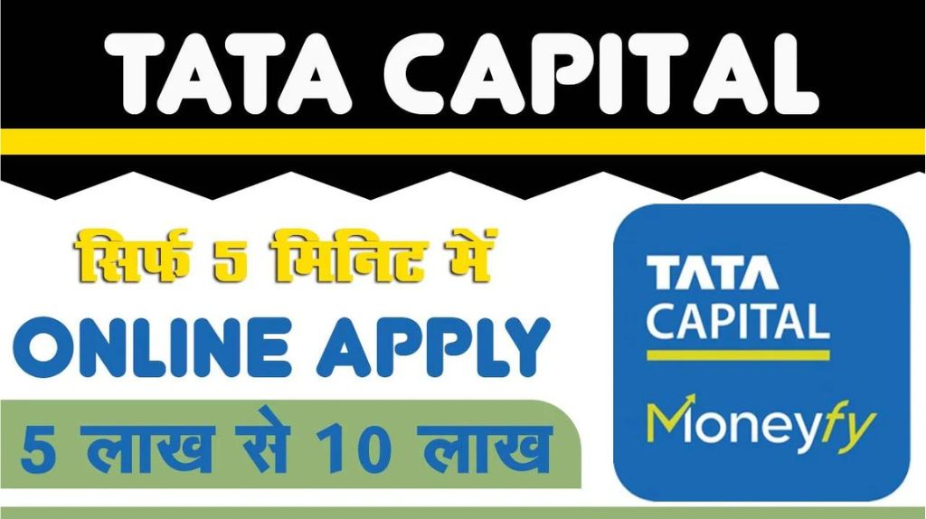 Tata Capital loan Apply