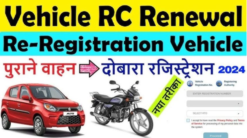 Vehicle RC Renewal Online