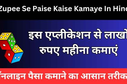 Zupee Se Paise Kaise Kamaye In Hindi