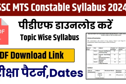 SSC MTS Constable Syllabus 2024 