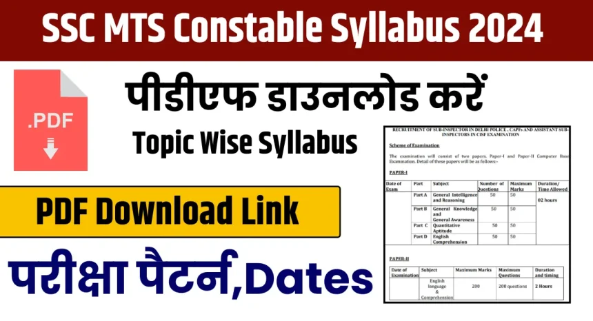 SSC MTS Constable Syllabus 2024 
