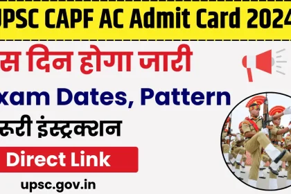 UPSC CAPF AC Admit Card 2024