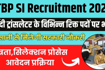ITBP SI Hindi Translator Recruitment 2024