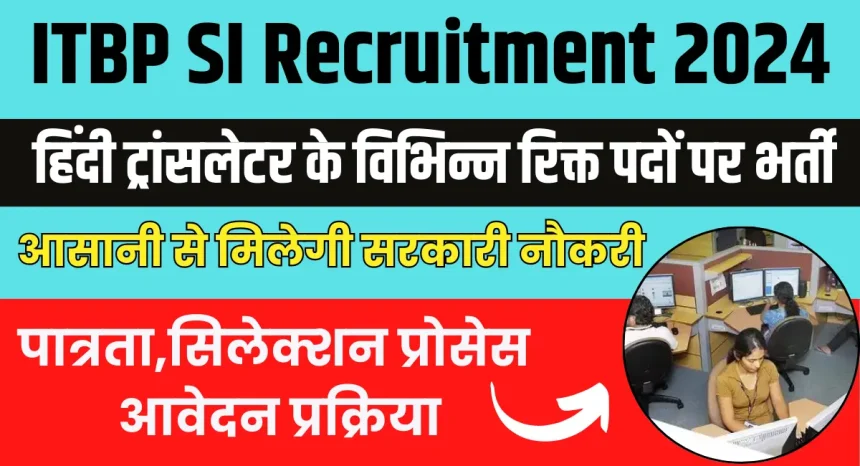 ITBP SI Hindi Translator Recruitment 2024