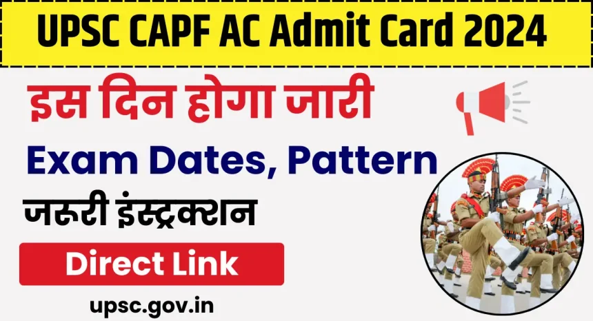 UPSC CAPF AC Admit Card 2024
