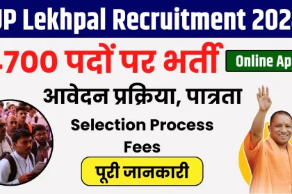 UPSSSC Lekhpal Bharti 2024