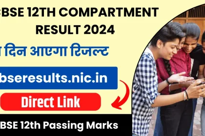 CBSE 12th Compartment Result 2024