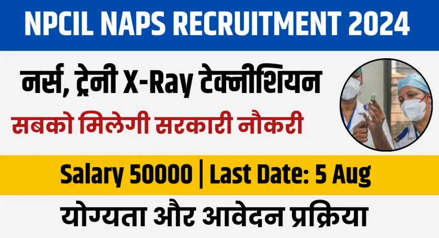 NPCIL NAPS Recruitment 2024
