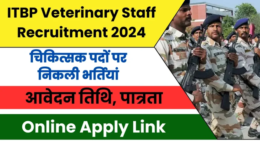 ITBP Veterinary Staff Recruitment 2024