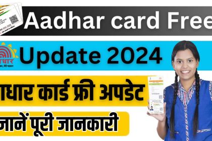 Aadhar Card Online Free Update