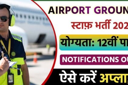 Airport Ground Staff Bharti 2024