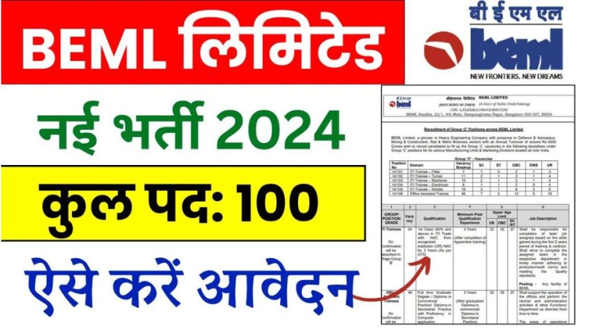 BEML Limited Recruitment 2024