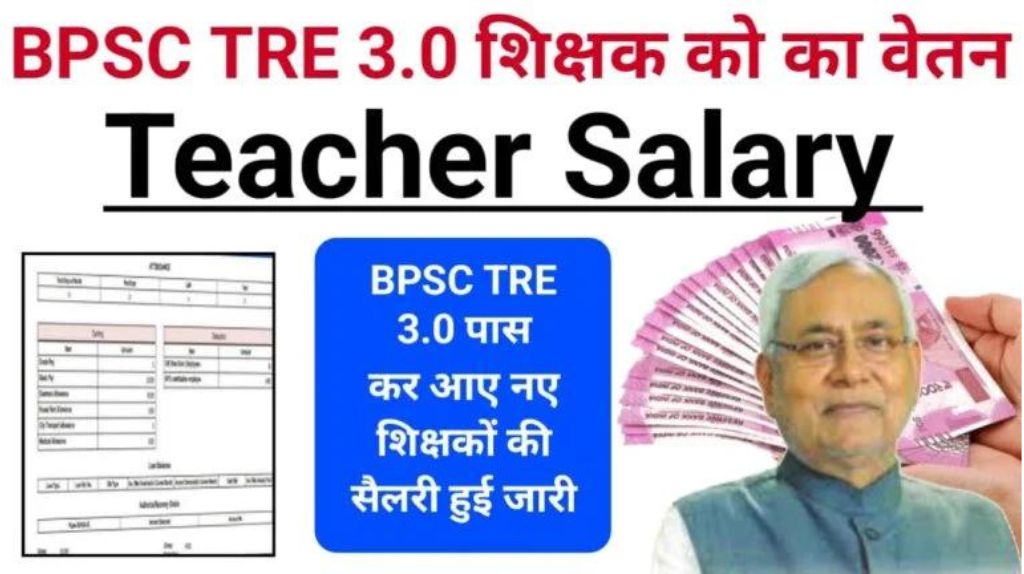 BPSC TRE 3.0 Teachers Salary