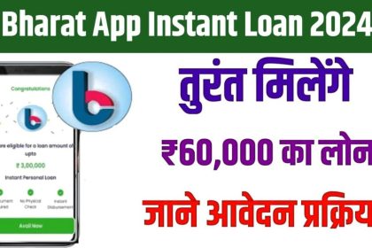 Bharat Loan 2024
