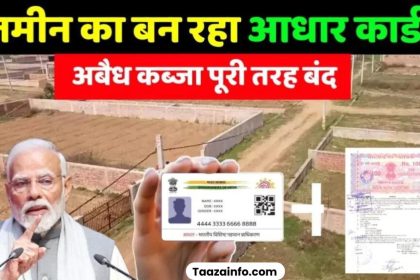Bhu-Aadhaar
