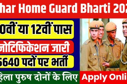 Bihar Home Guard Recruitment 2024