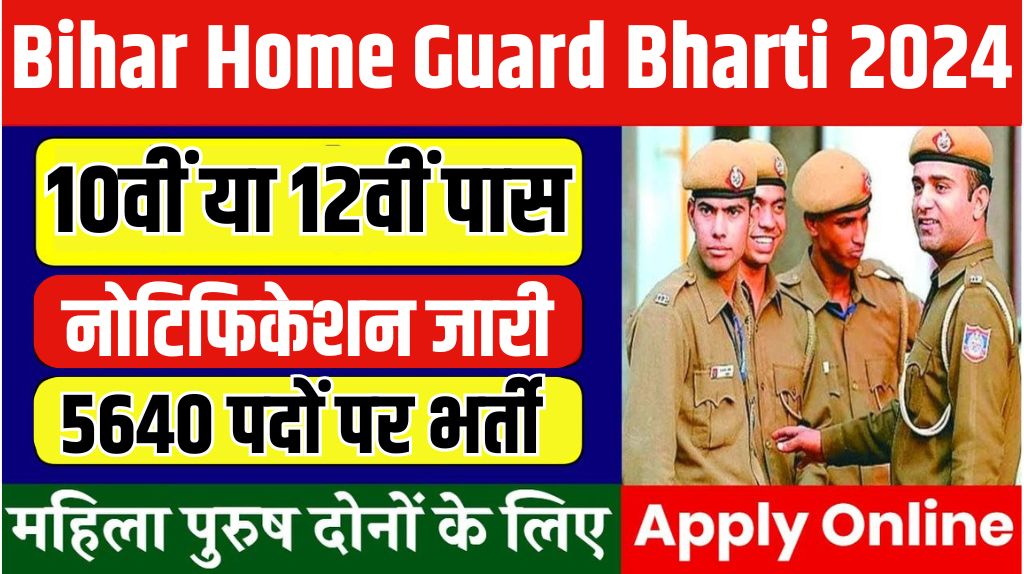 Bihar Home Guard Recruitment 2024