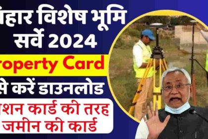 Bihar Property Card Download