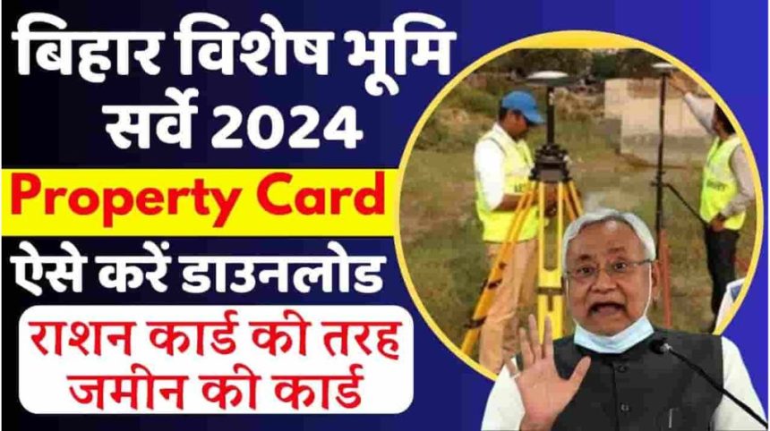 Bihar Property Card Download