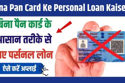 Bina Pan Card Ke Personal Loan Kaise le