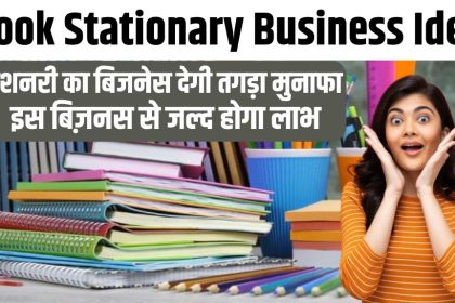 Book Stationary Business Idea