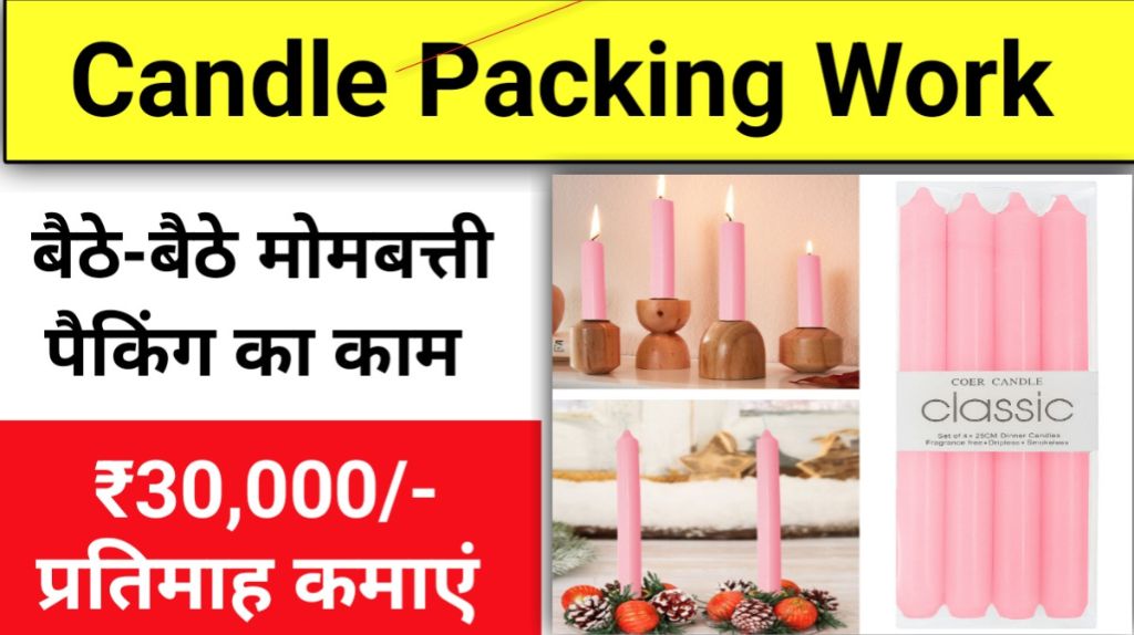 Candle Packing Work From Home Job