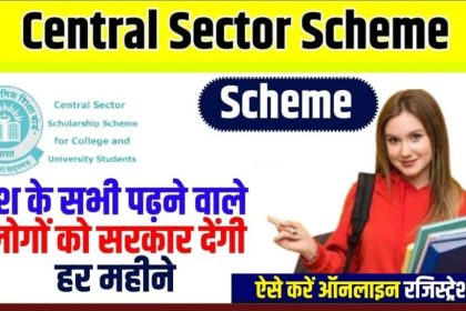 Central Sector Scholarship 2024
