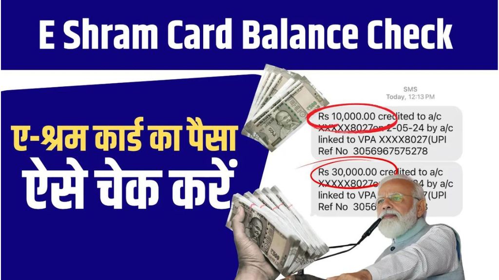 E Shram Card Balance Check 2024