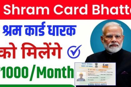 E Shram Card Bhatta 2024