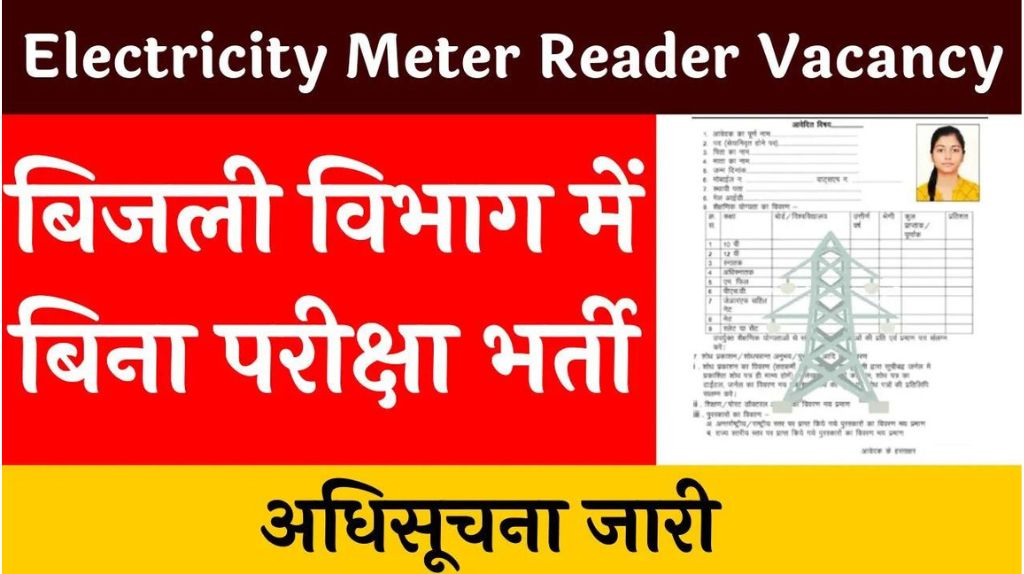 Electricity Meter Reader Recruitment 2024
