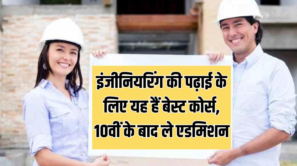 Engineering Course After 10th