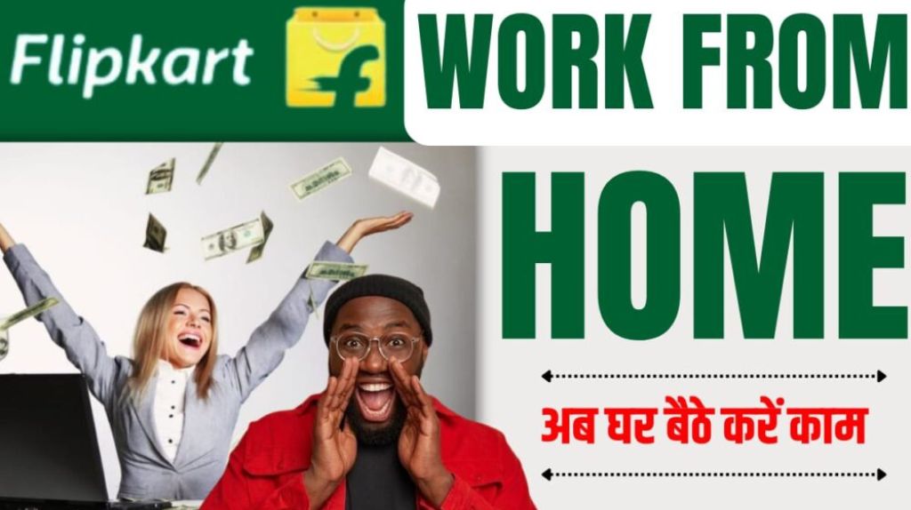 Flipkart Work From Home Job