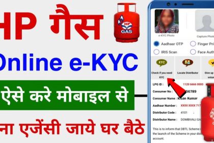 Gas Cylinder e-KYC Update 2024