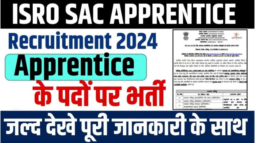 ISRO SAC Apprentice Recruitment 2024